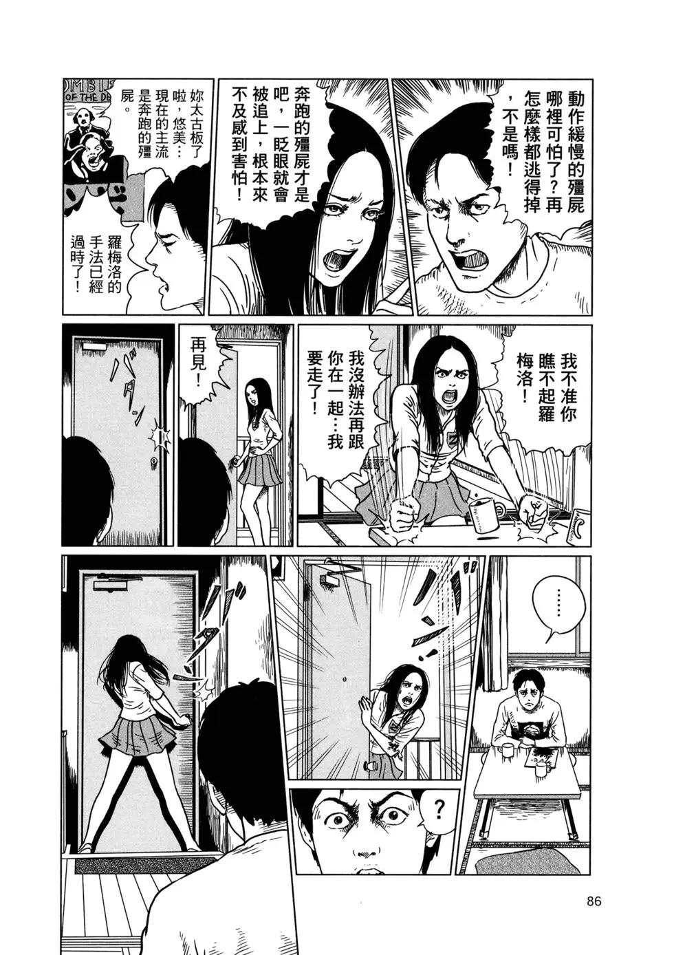 请叫我英雄 公式合集 8 TALES OF THE ZQN - 第01卷(2/5) - 3