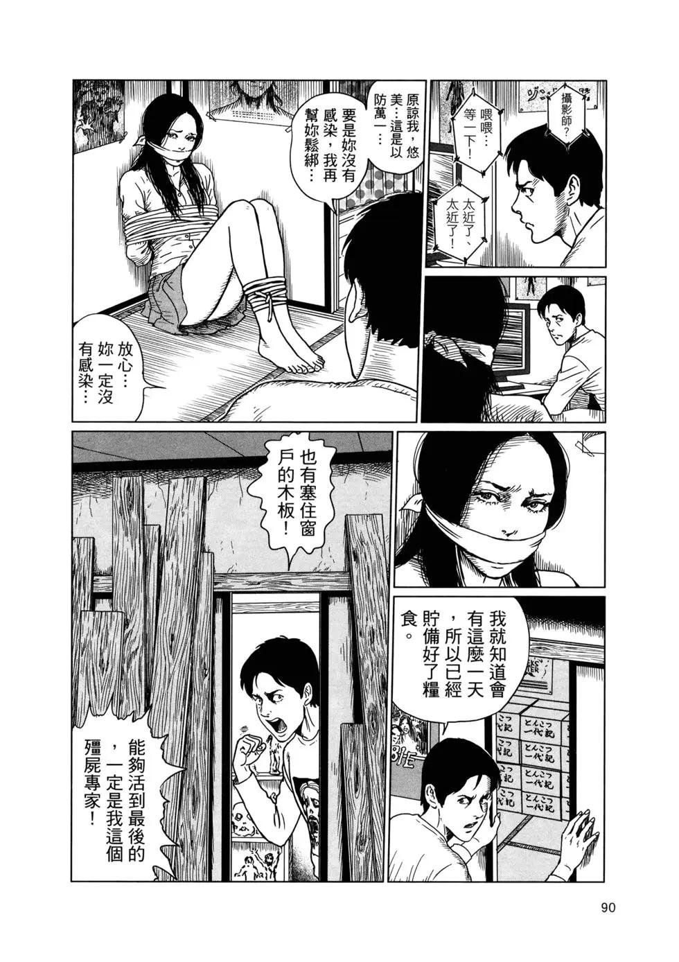 请叫我英雄 公式合集 8 TALES OF THE ZQN - 第01卷(2/5) - 7