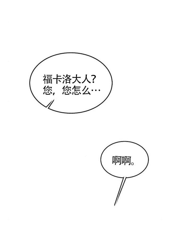 請教我慾望 - 第37話(1/3) - 5