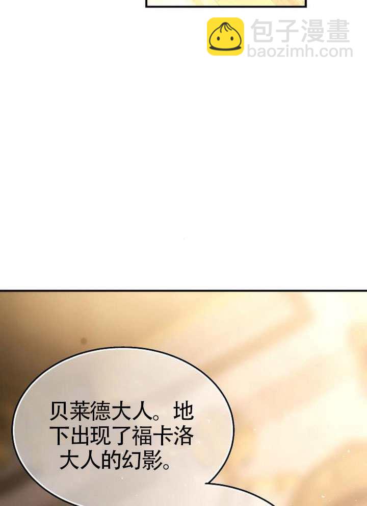請教我慾望 - 第37話(1/3) - 3