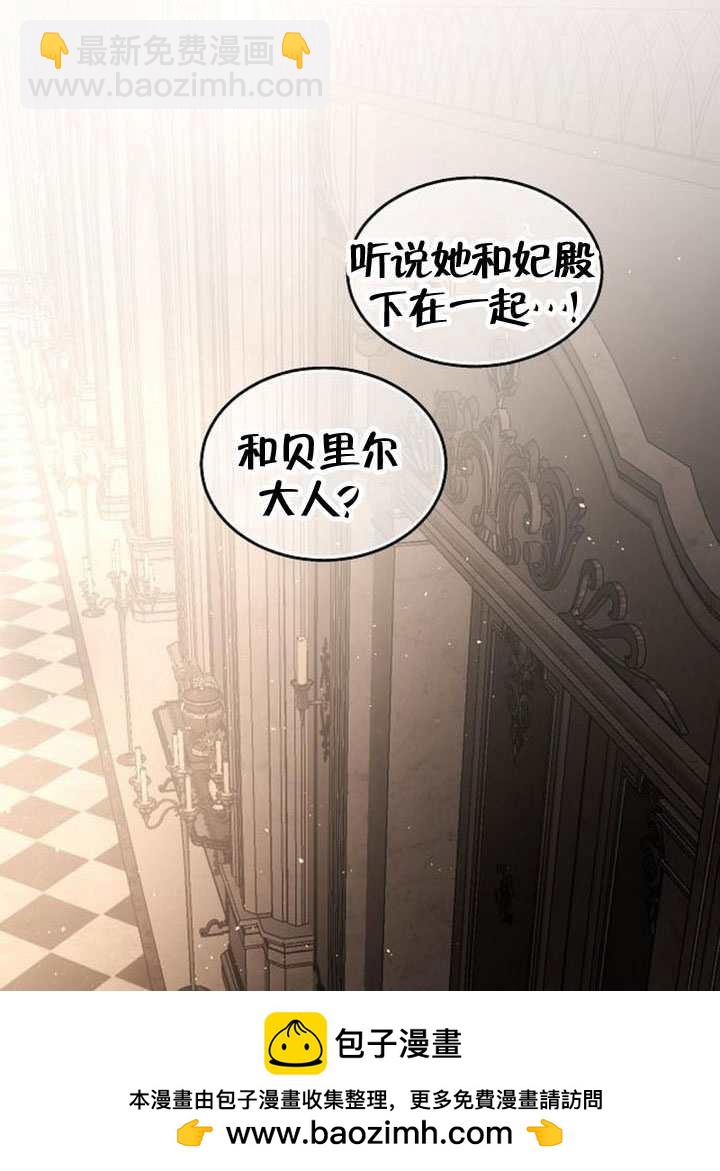 請教我慾望 - 第37話(1/3) - 2