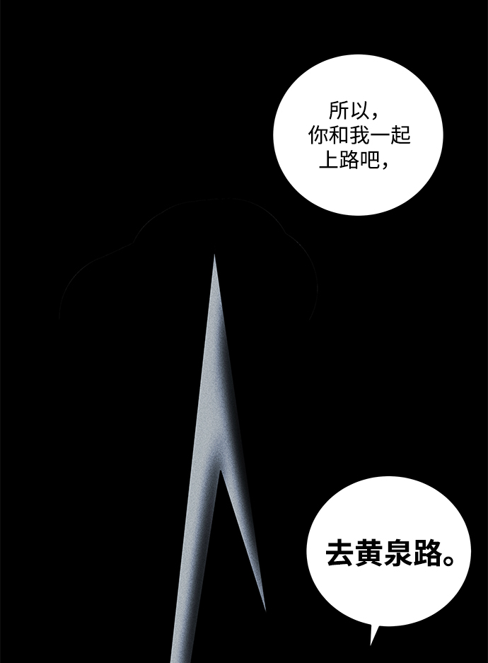 清洁工 - 第33话(1/2) - 2