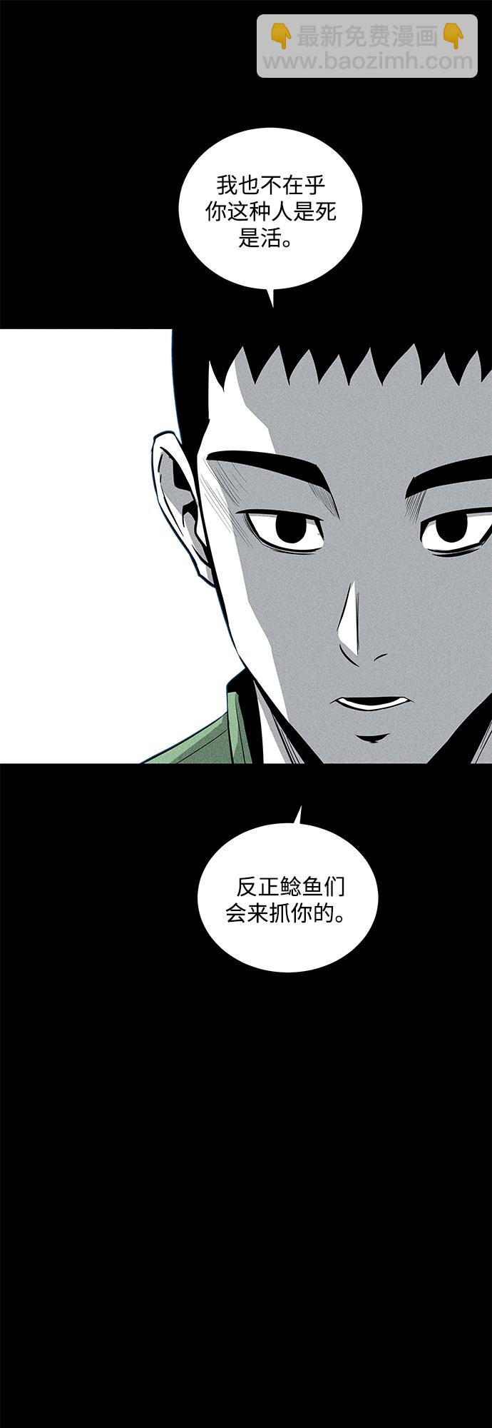 清潔工 - 第41話(1/2) - 6