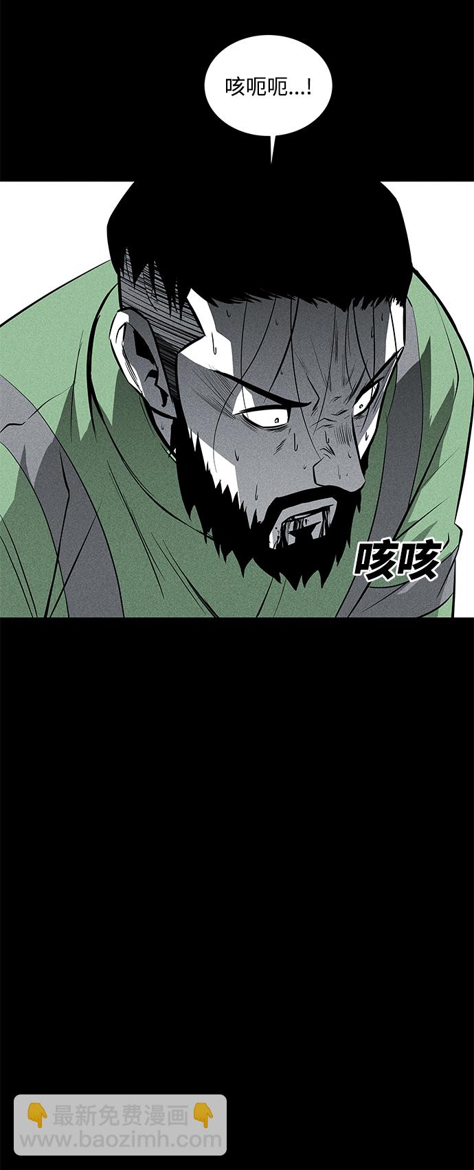 清潔工 - 第41話(1/2) - 8