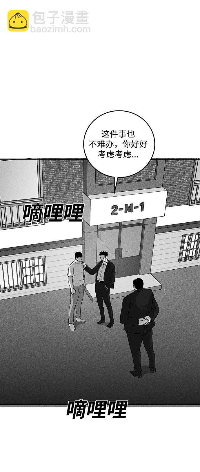 清潔工 - 第51話(1/2) - 2