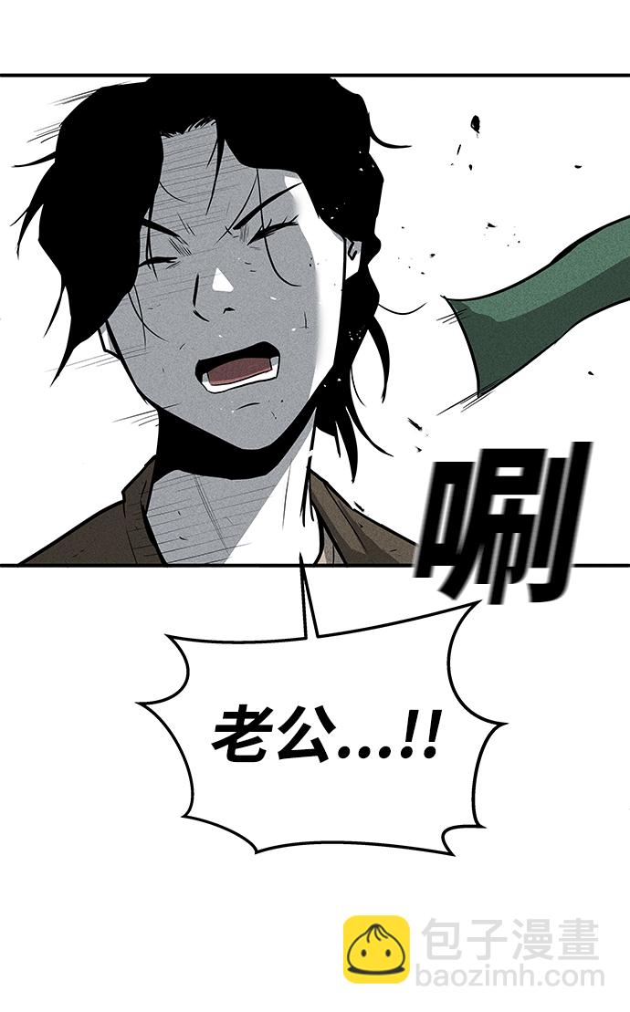 清潔工 - 第51話(1/2) - 3