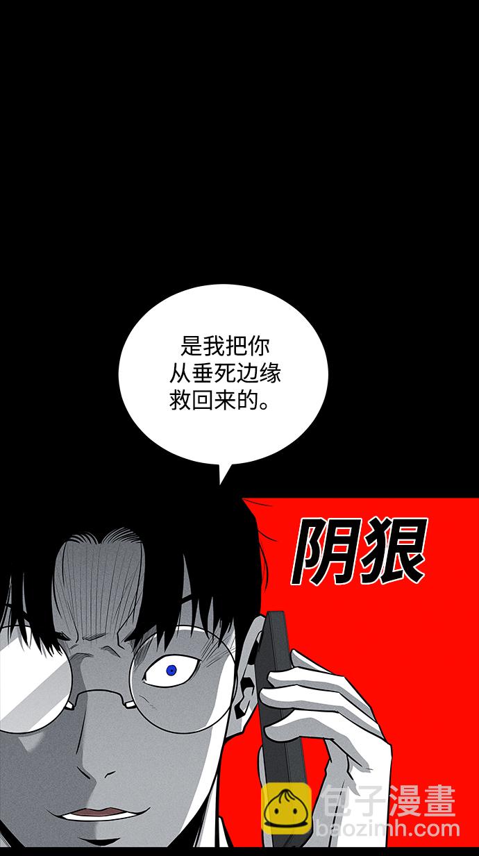 清潔工 - 第67話(1/2) - 3