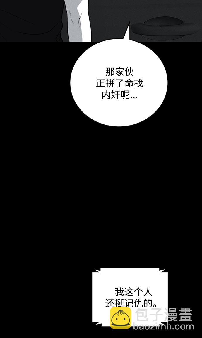 清潔工 - 第67話(1/2) - 1