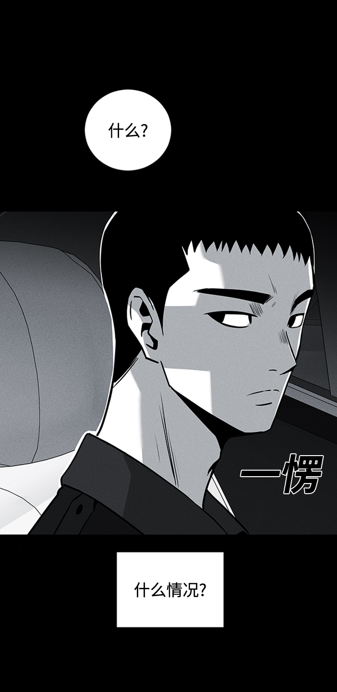 清潔工 - 第73話(1/2) - 5