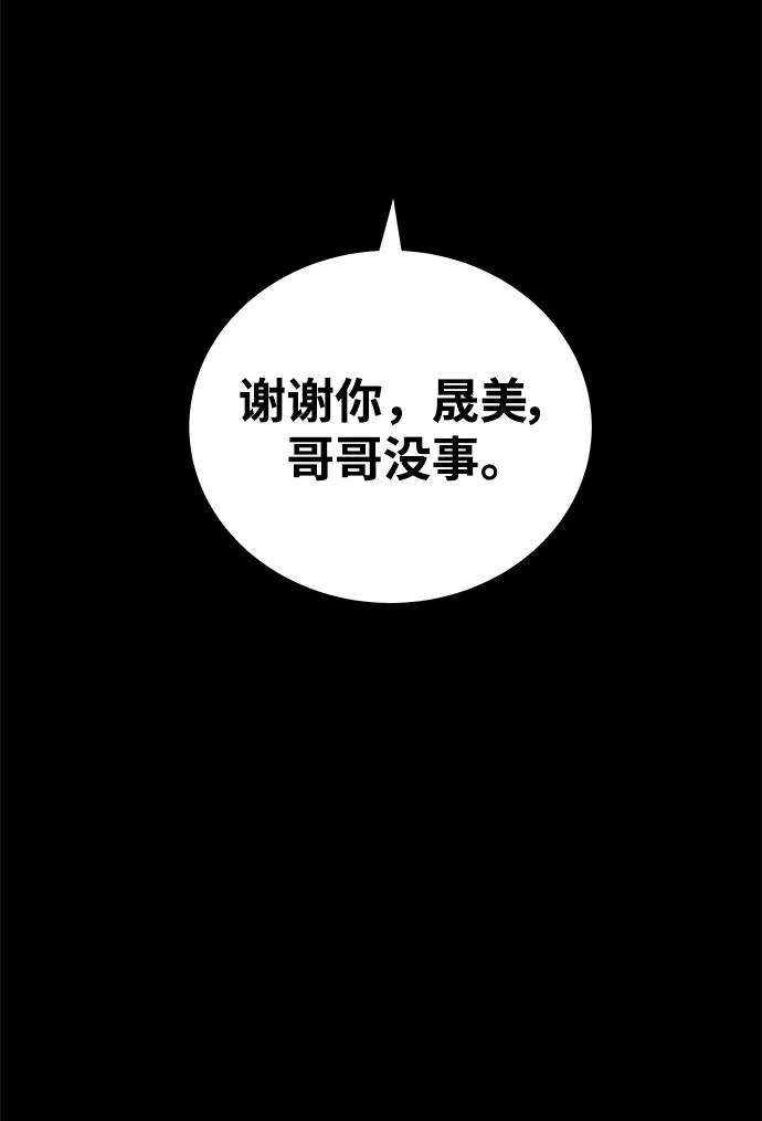 清潔工 - 第81話(1/2) - 5