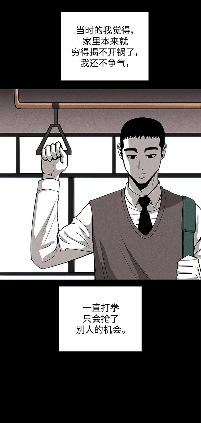 清潔工 - 第81話(1/2) - 4