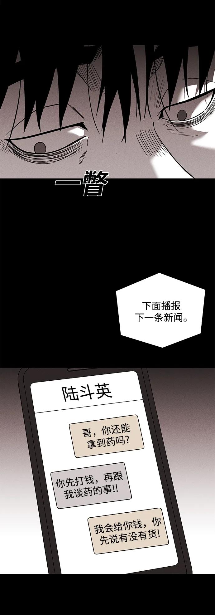 清潔工 - 第81話(1/2) - 4