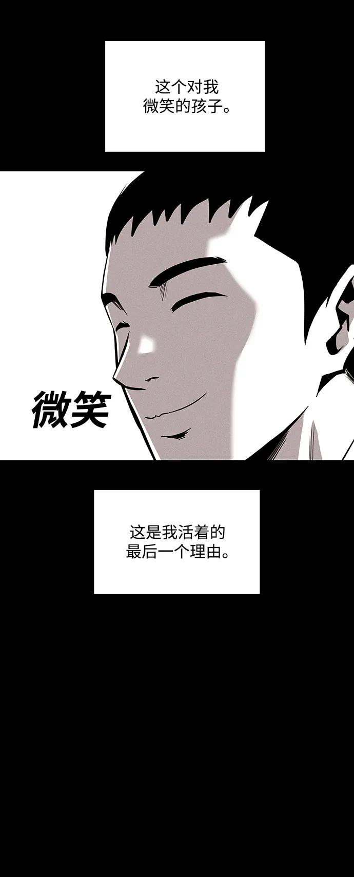 清潔工 - 第81話(1/2) - 6