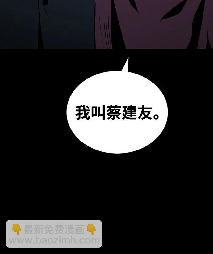 清潔工 - 第85話(1/2) - 1