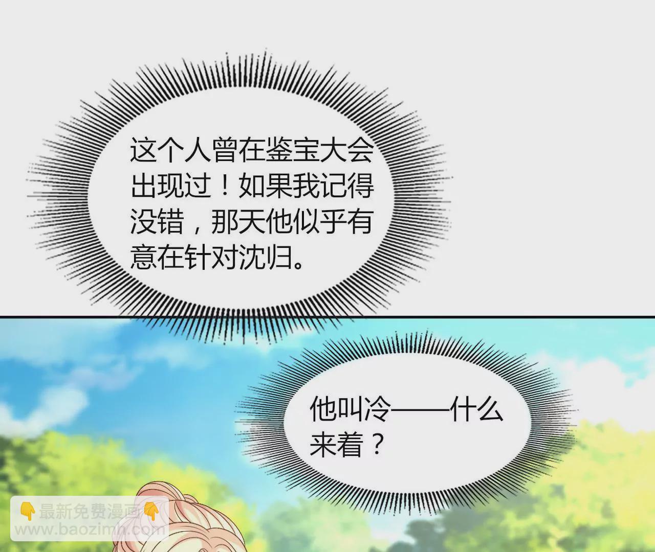 第99话 冤家路窄(1/2)-第101话