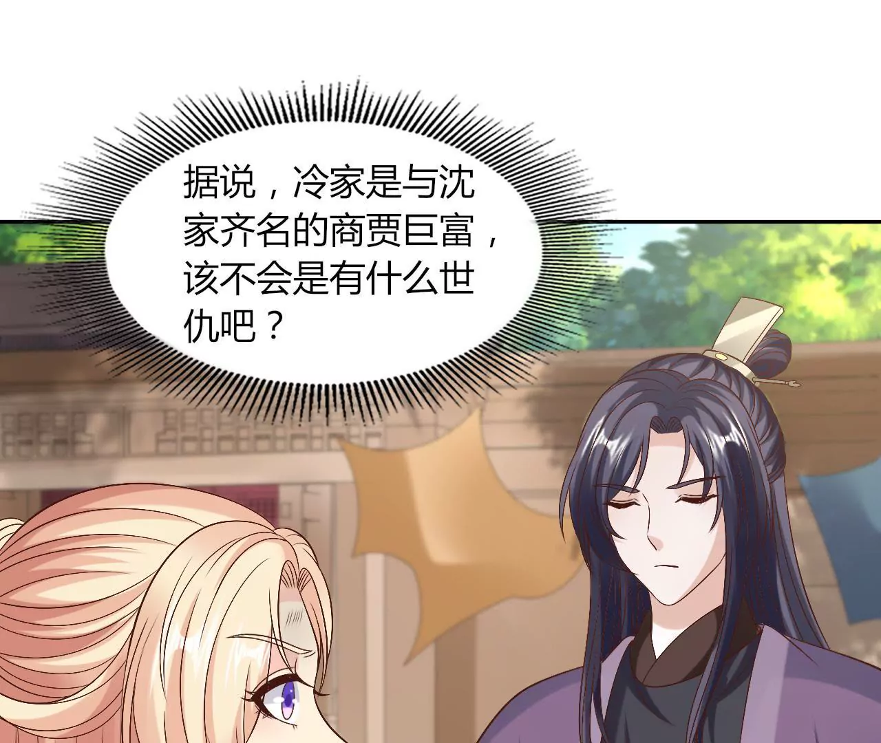 第99话 冤家路窄(1/2)-第101话