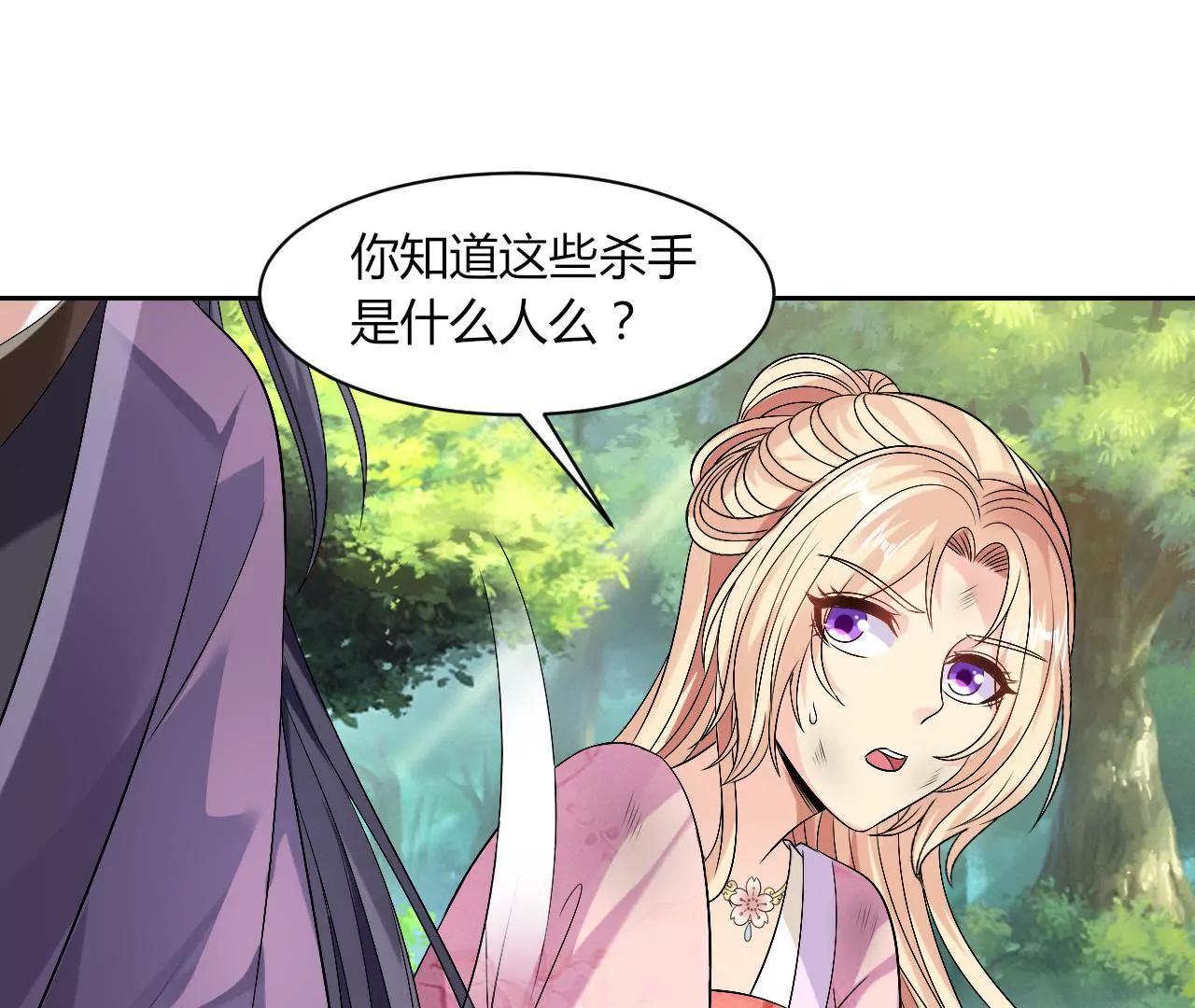 第99话 冤家路窄(1/2)-第101话