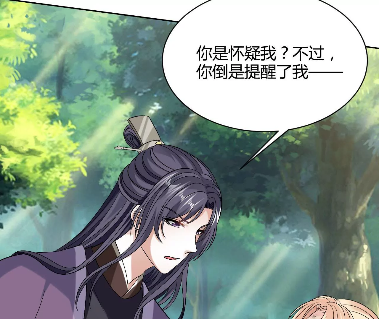 第99话 冤家路窄(1/2)-第101话