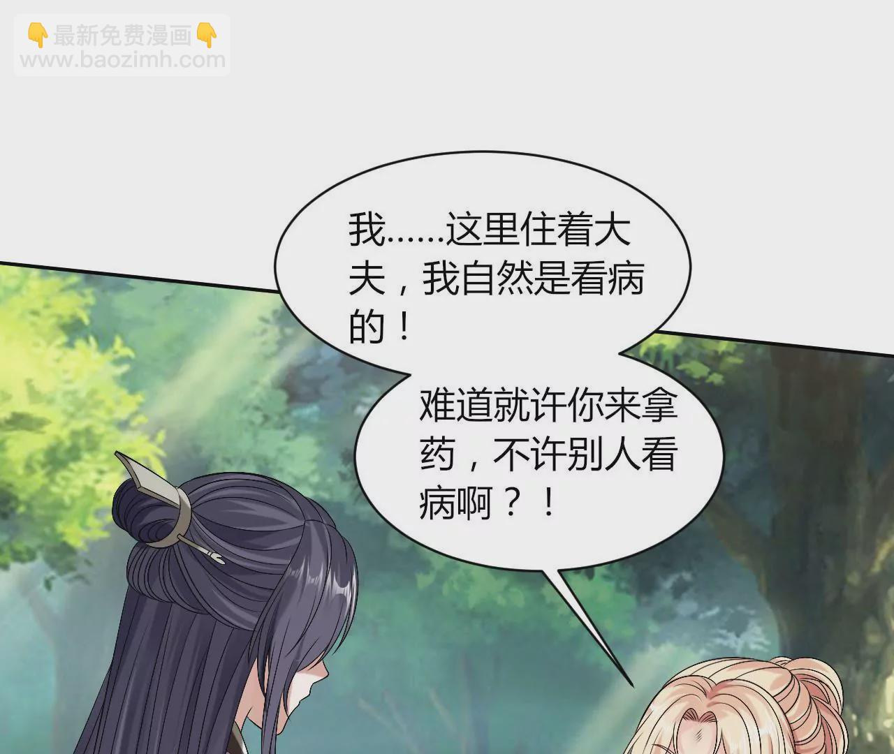 第99话 冤家路窄(1/2)-第101话