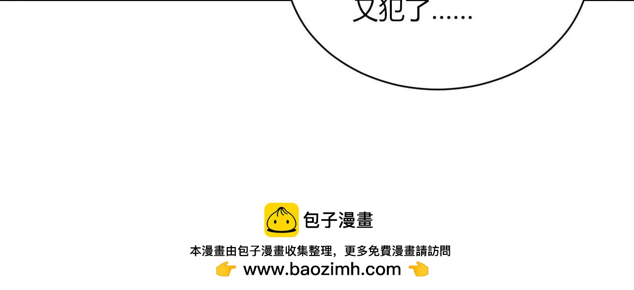 第99话 冤家路窄(1/2)-第101话