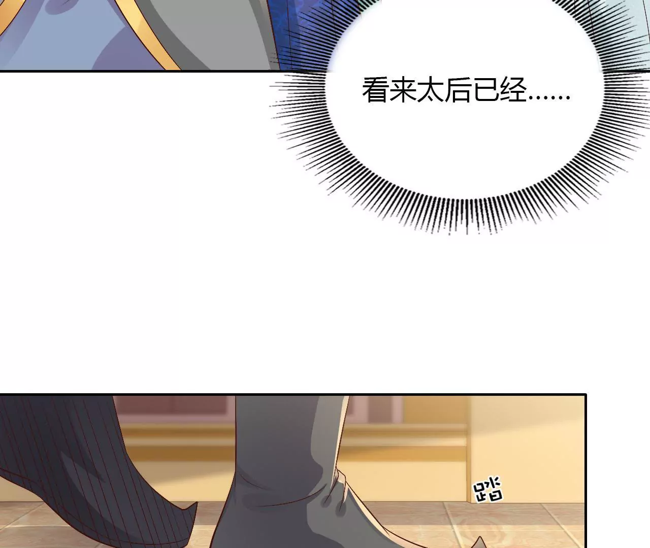 第103话 东窗事发(1/2)-第105话