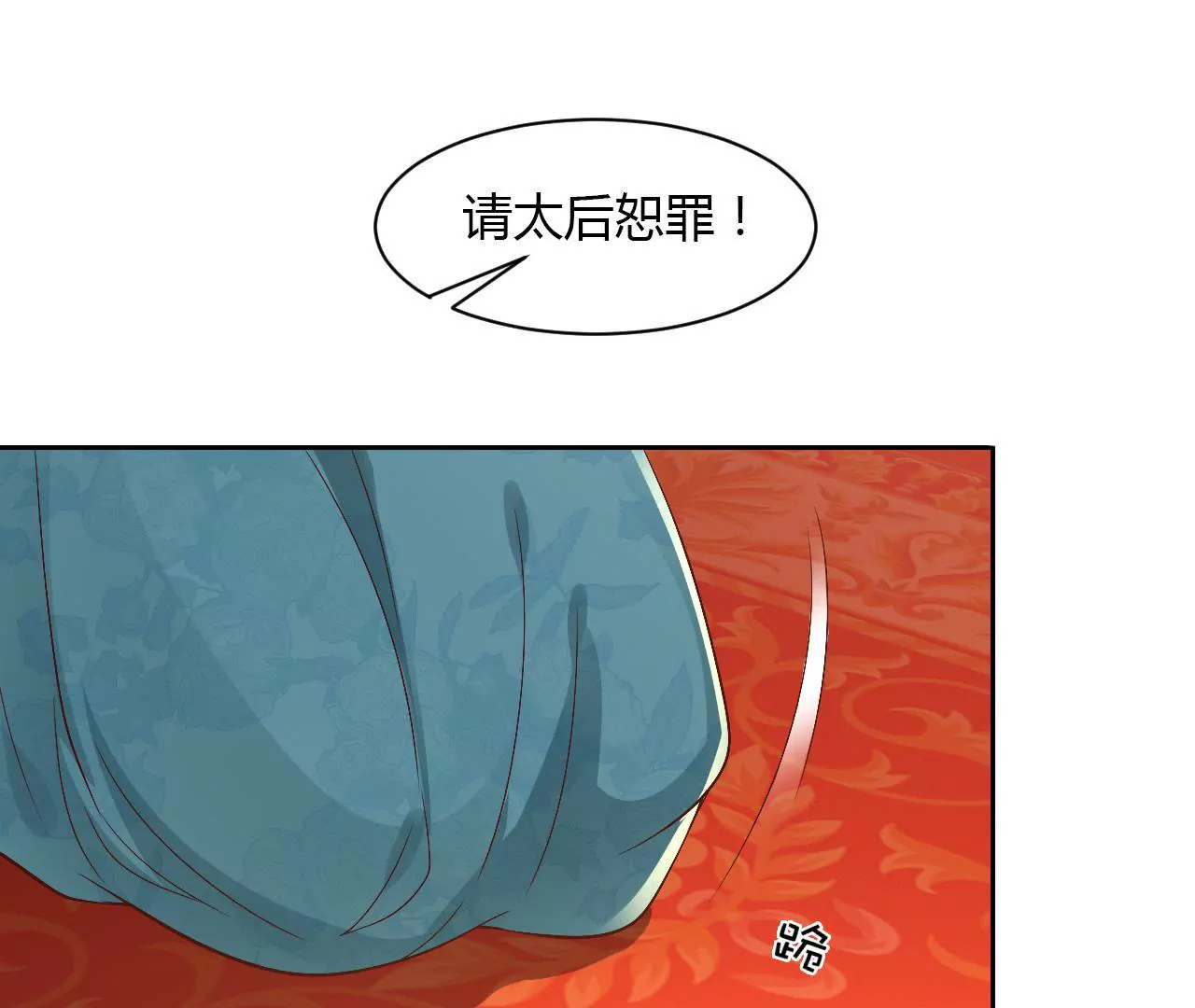 第103话 东窗事发(1/2)-第105话