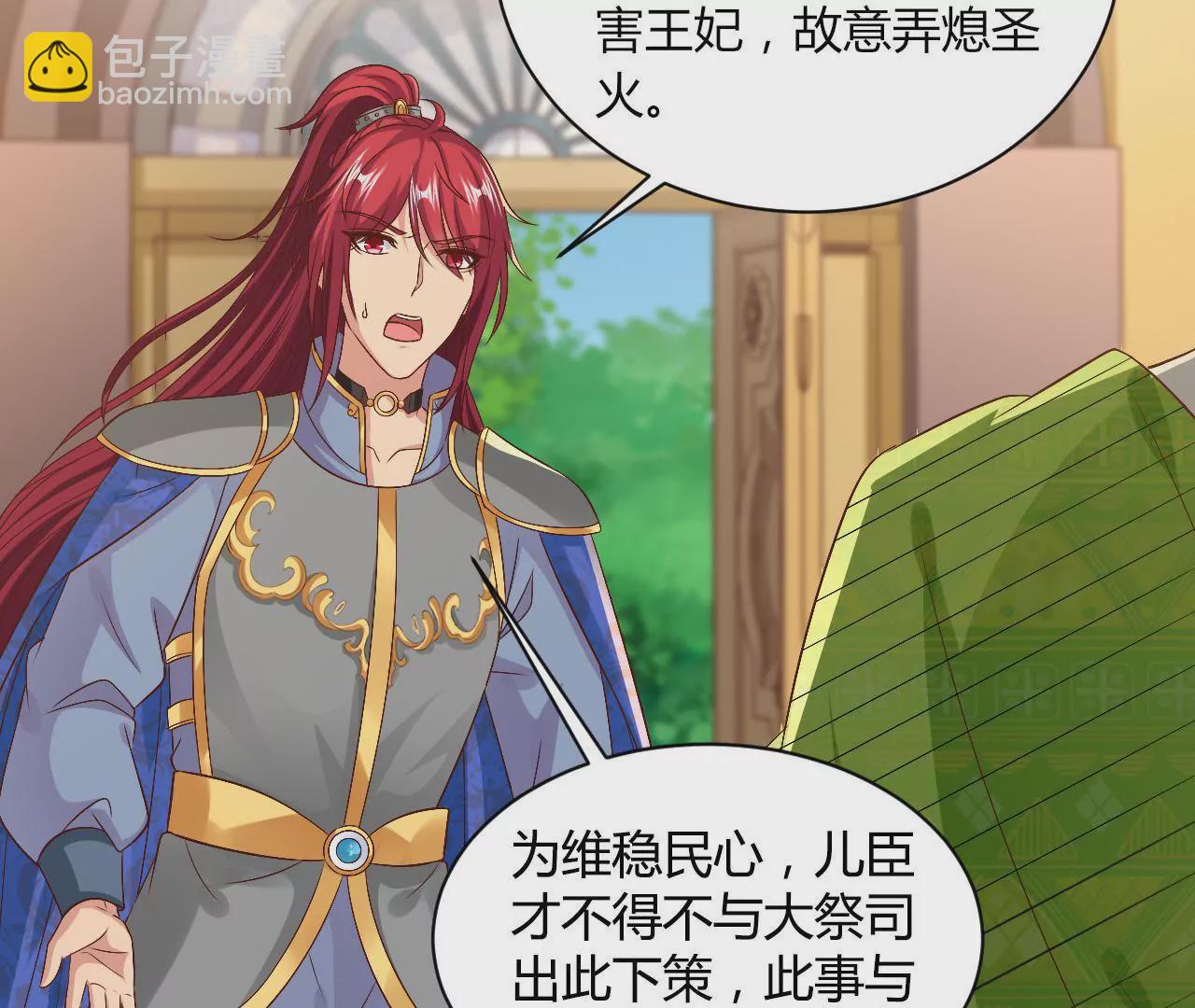 第103话 东窗事发(1/2)-第105话