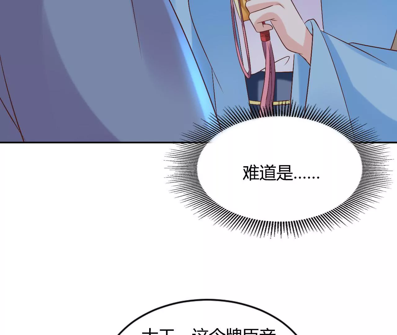 第105话 试探(1/2)-第107话