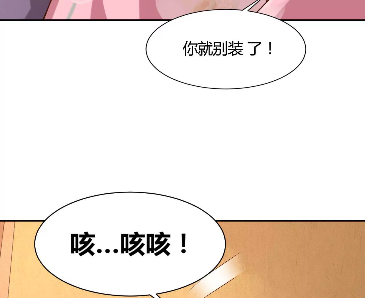 第107话 采儿失踪(1/2)-第109话