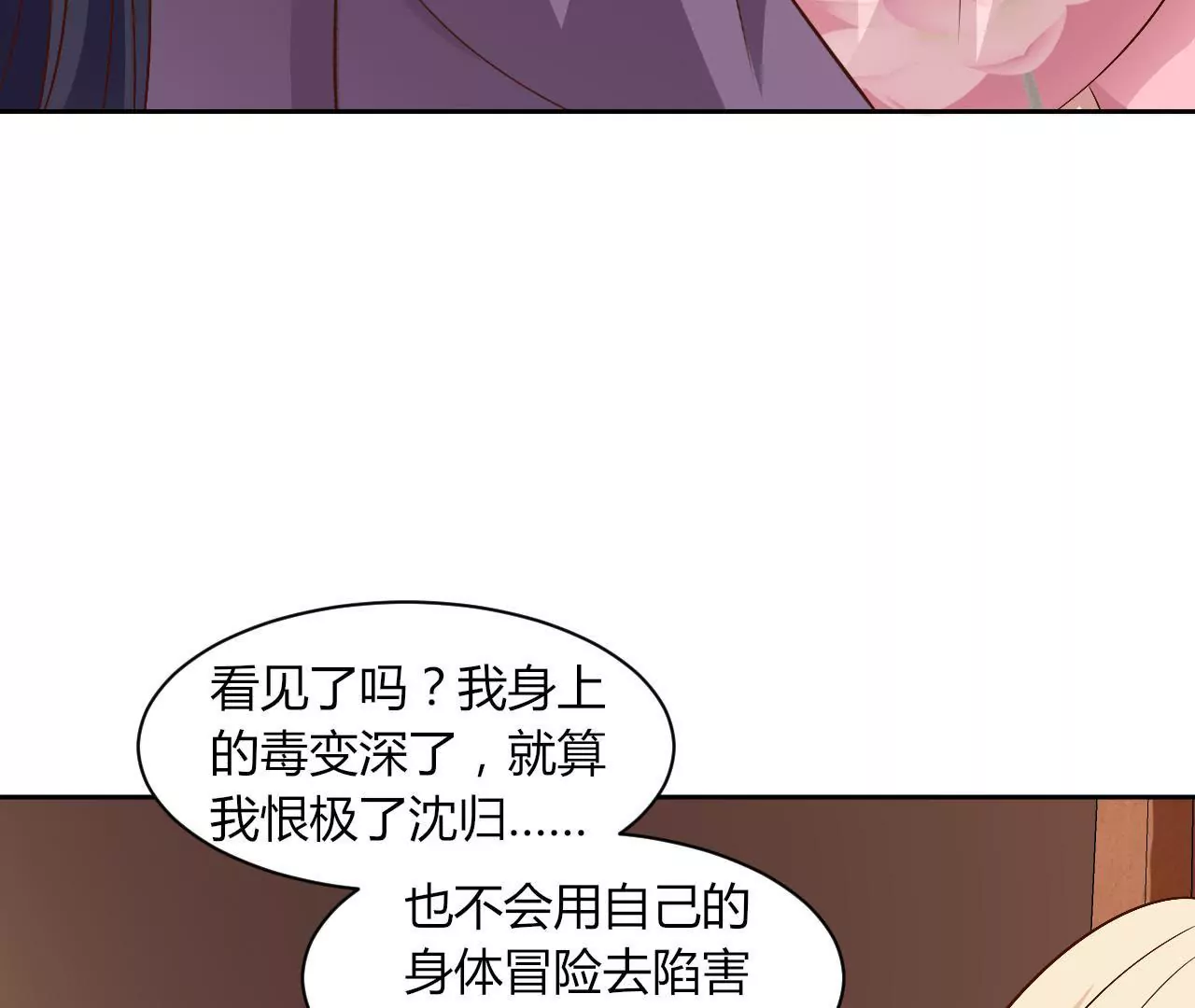 第107话 采儿失踪(1/2)-第109话