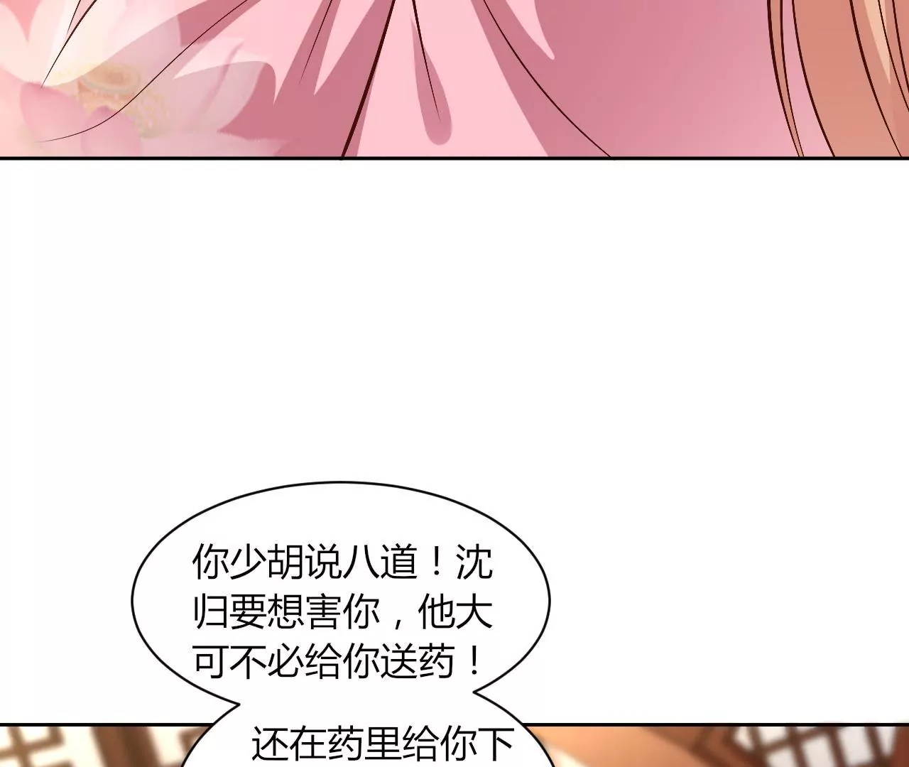 第107话 采儿失踪(1/2)-第109话