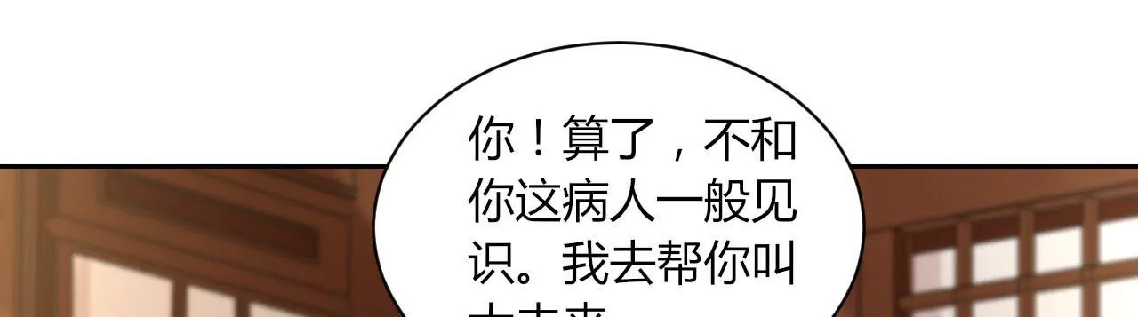 第107话 采儿失踪(1/2)-第109话