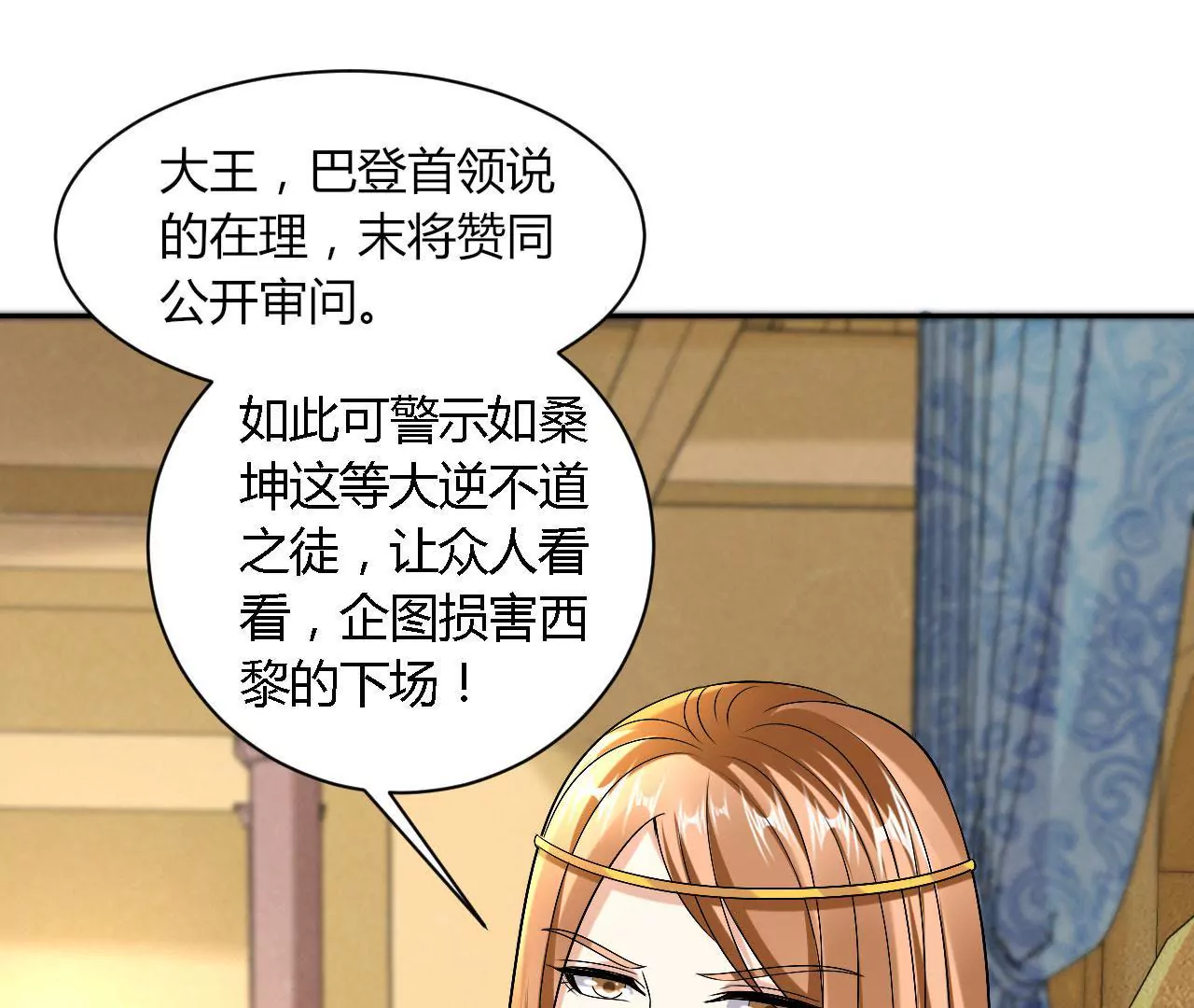 第109话 质问(1/2)-第111话