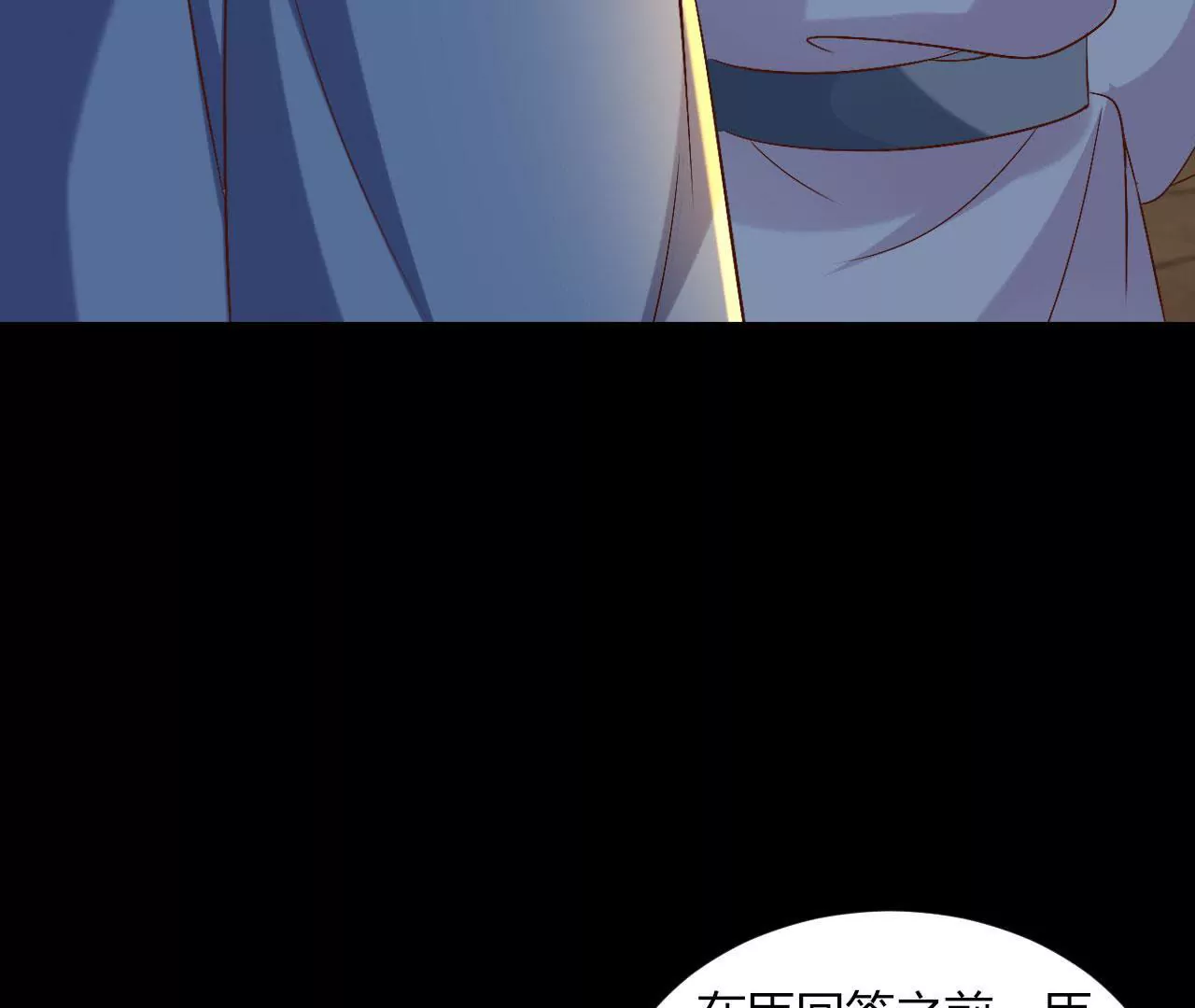 第109话 质问(1/2)-第111话