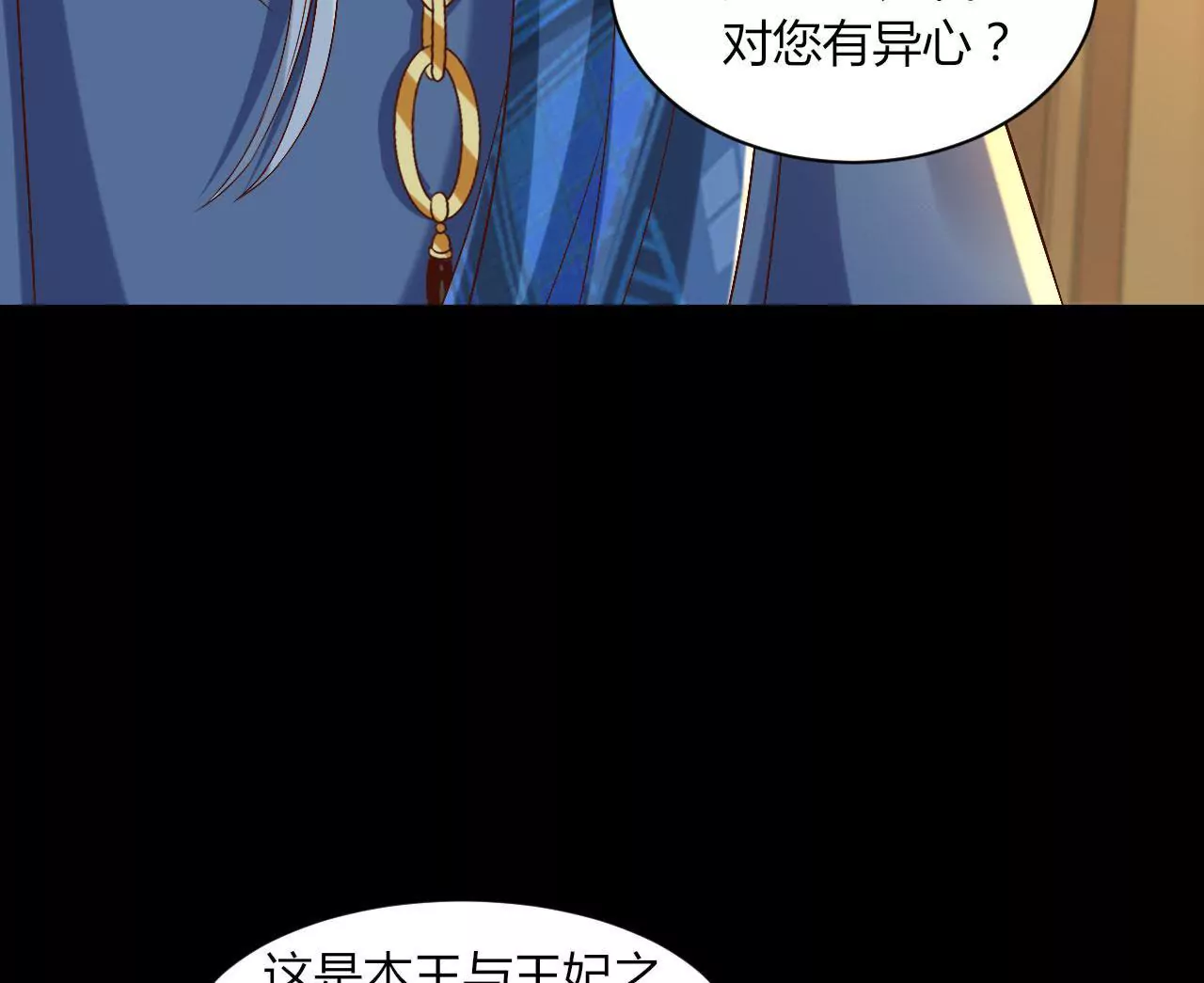 第109话 质问(1/2)-第111话