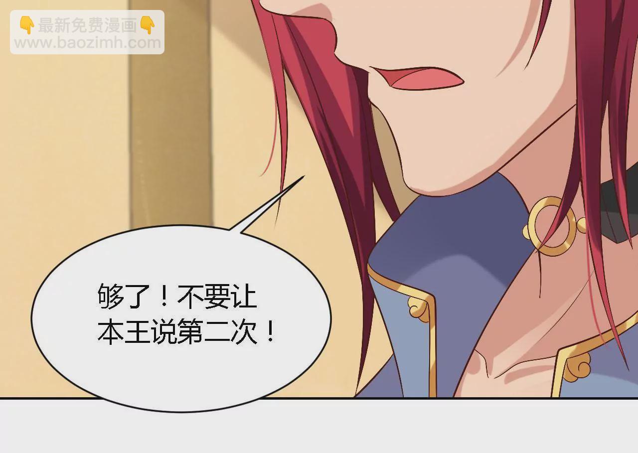 第109话 质问(1/2)-第111话