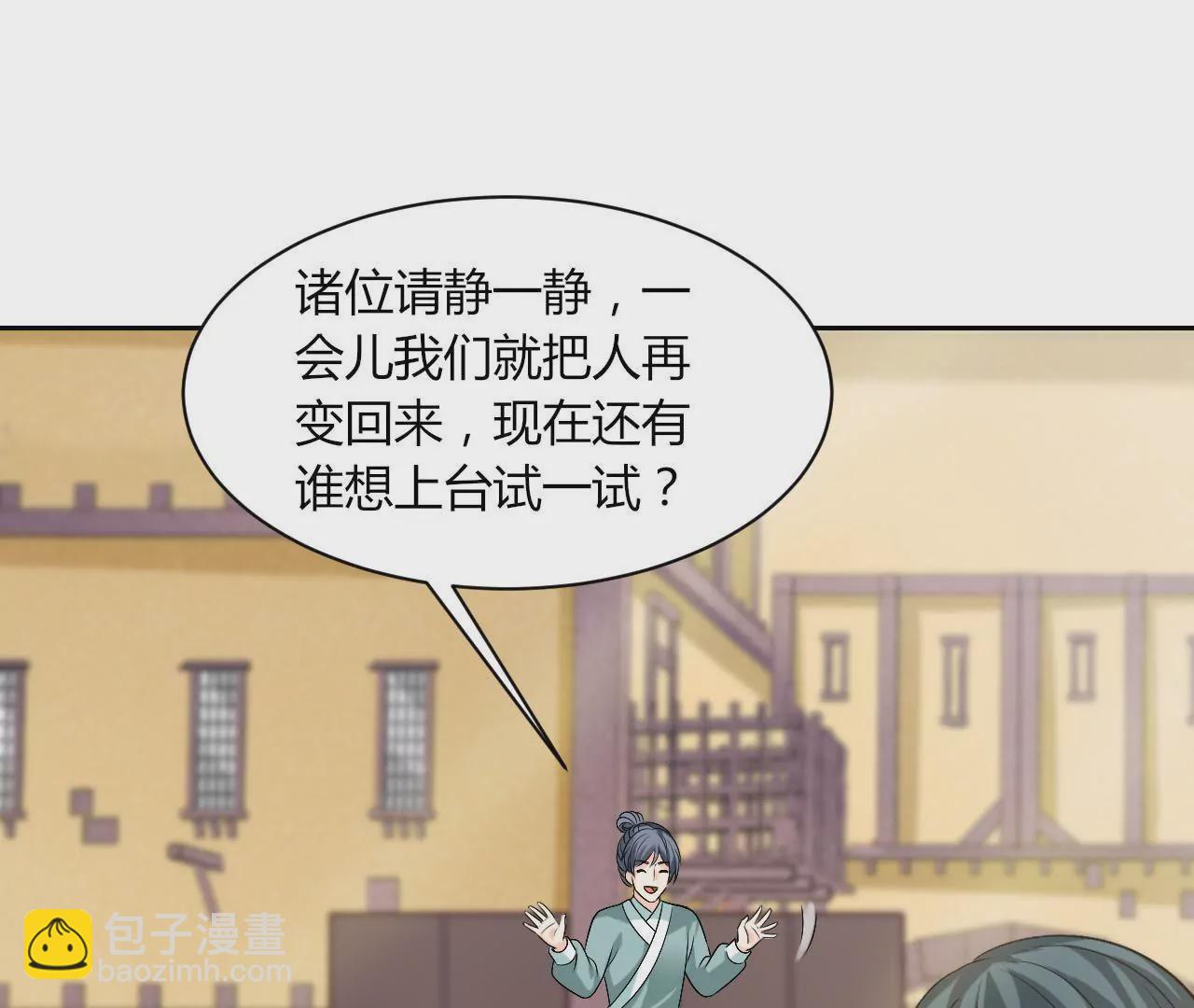 第111话 里应外合(1/2)-第113话