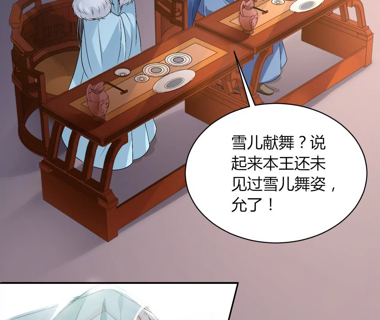 第113话 一波三折(1/3)-第115话