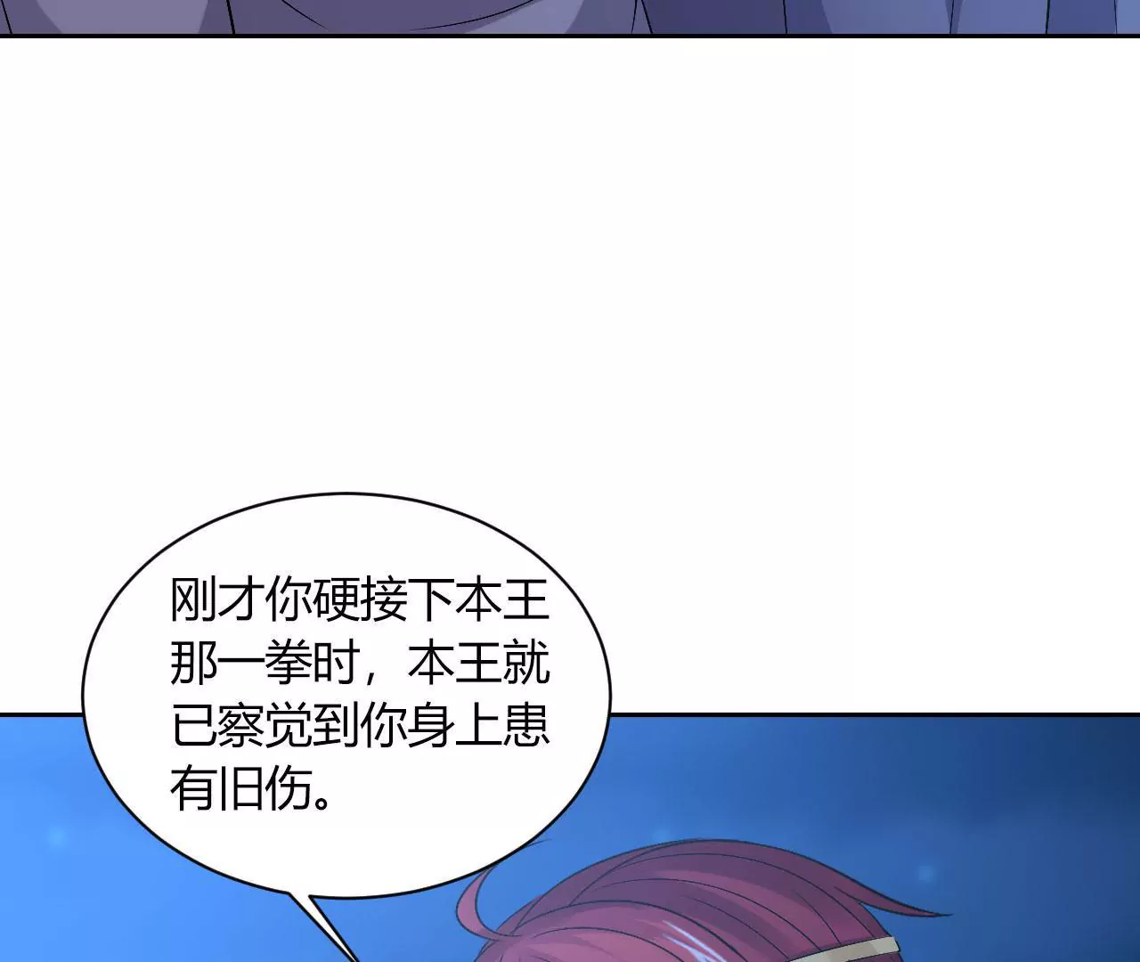 第115话 峰回路转(1/3)-第117话