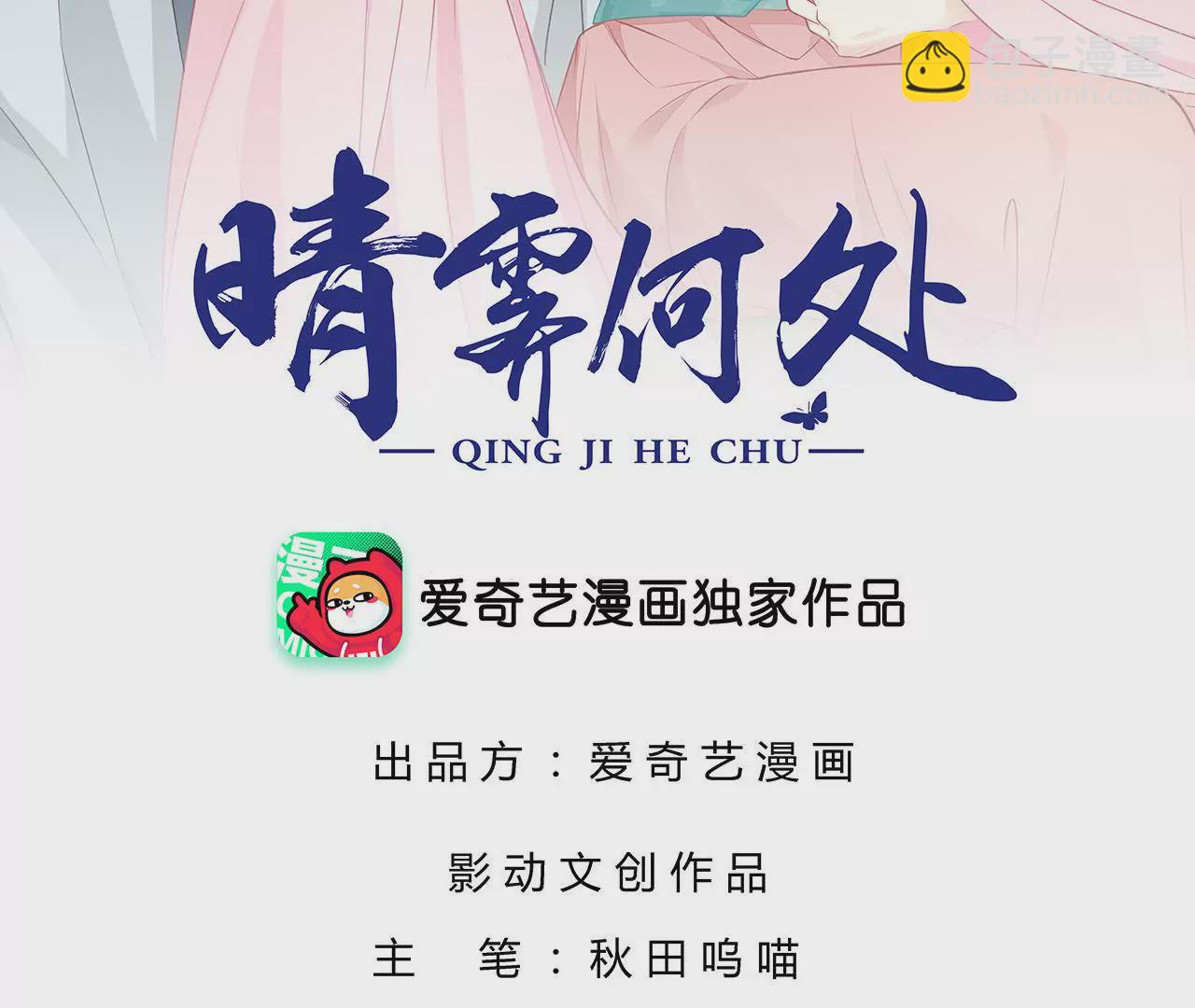 第117话 原形毕露(1/2)-第119话