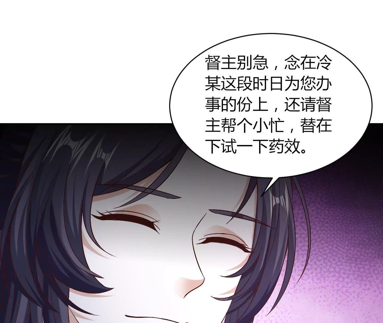 第117话 原形毕露(1/2)-第119话