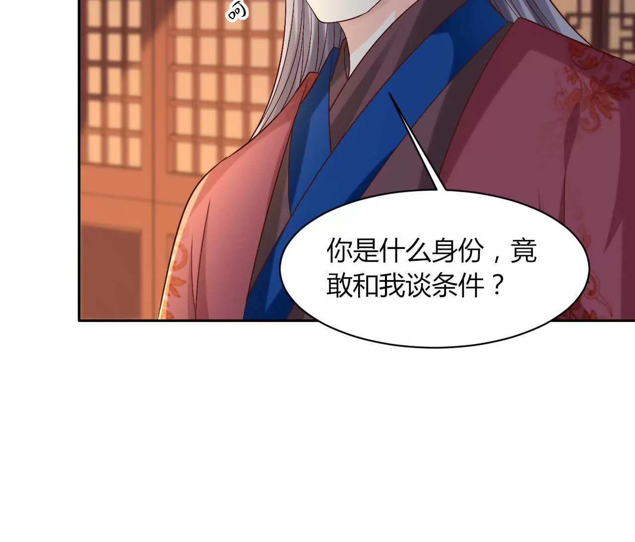 第117话 原形毕露(1/2)-第119话