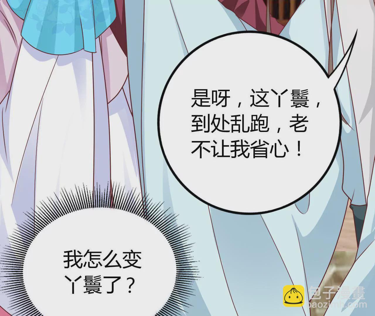 第11话 听我解释呀！(1/3)-第13话