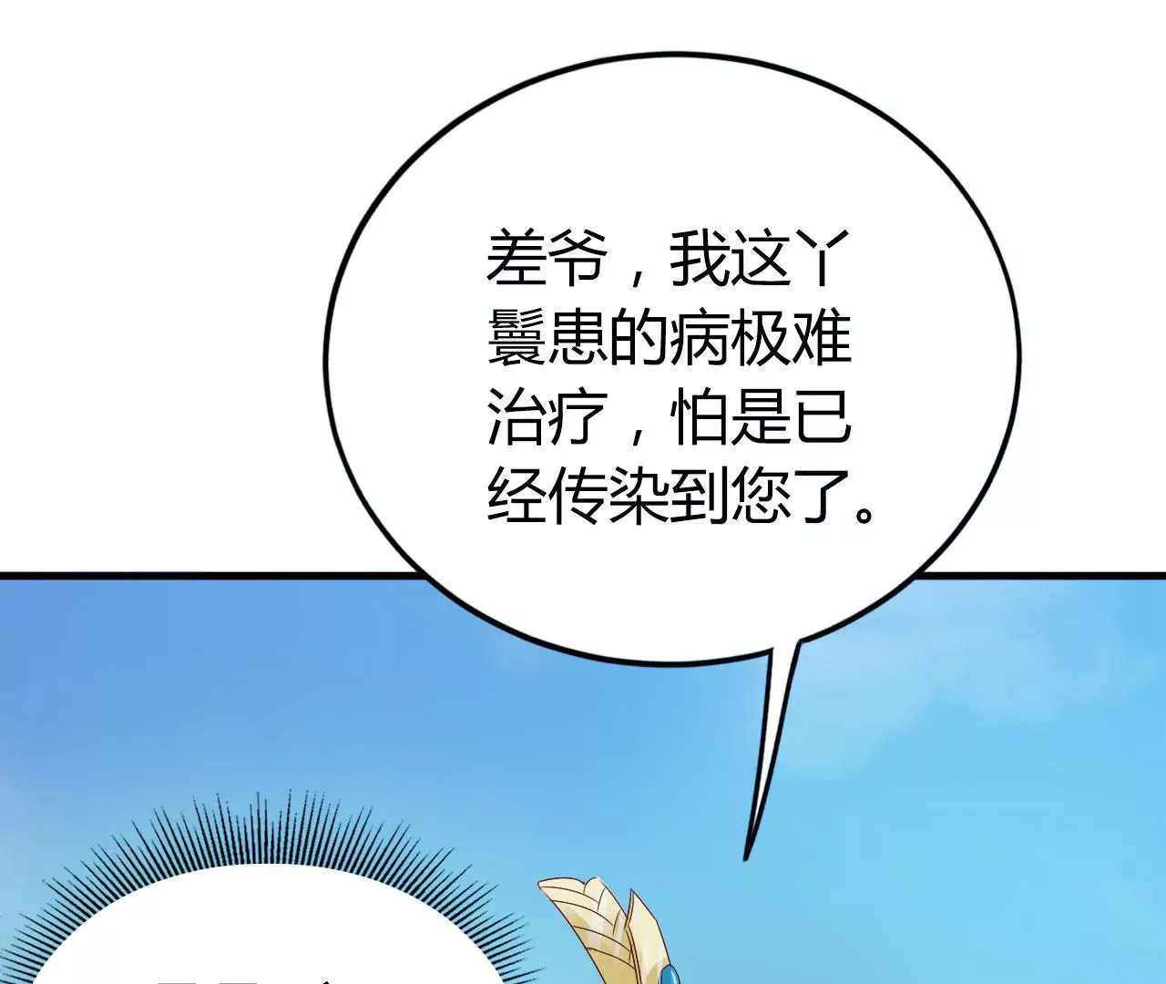 第11话 听我解释呀！(1/3)-第13话