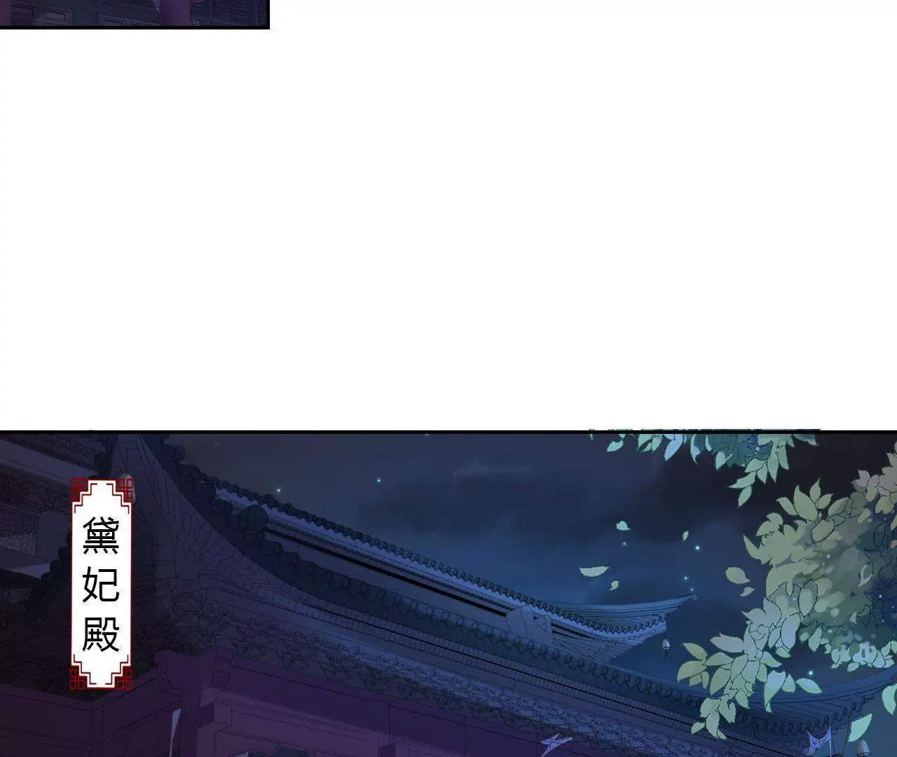 第119话 先帝遗诏(1/3)-第121话