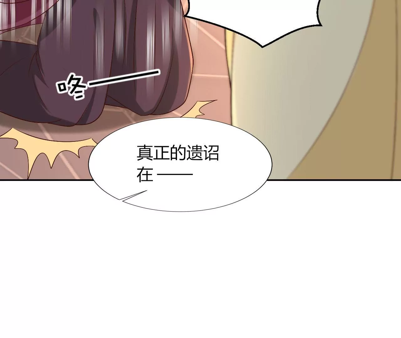 第119话 先帝遗诏(1/3)-第121话