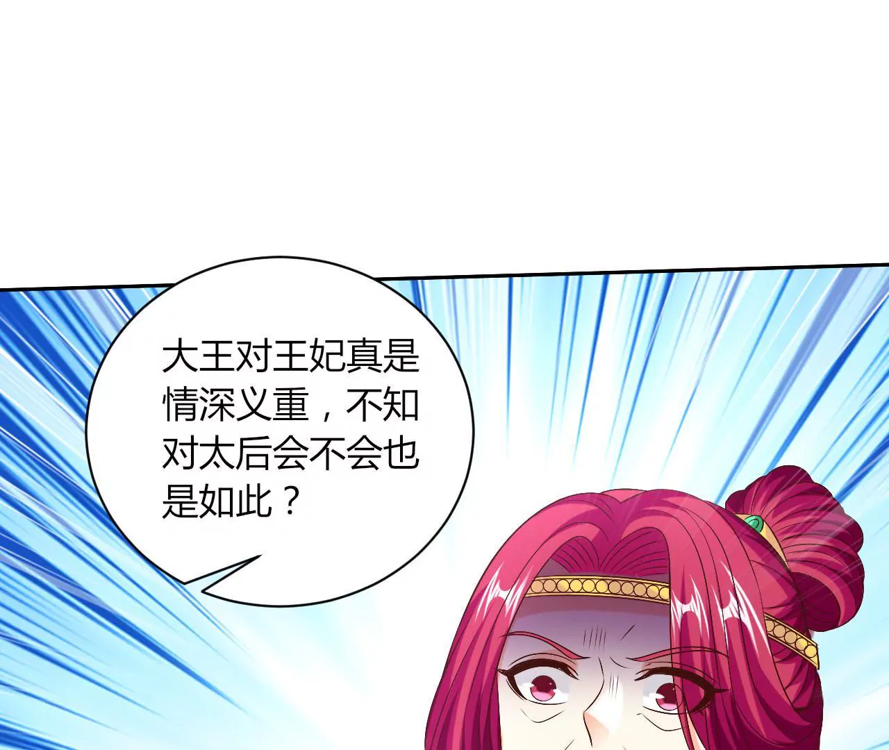 第121话 逼宫(1/2)-第123话