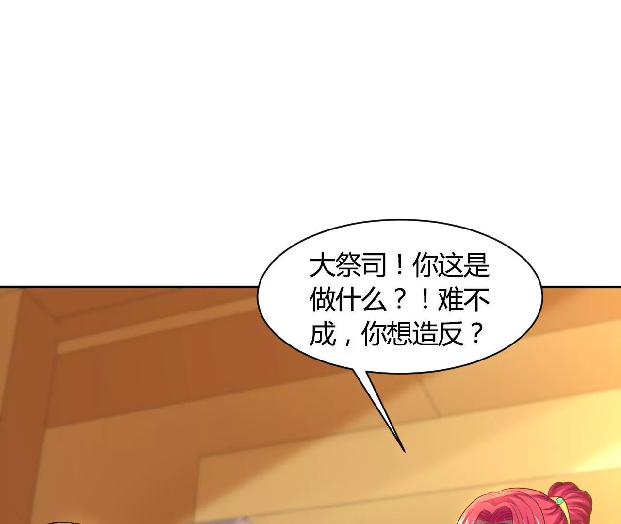 第121话 逼宫(1/2)-第123话