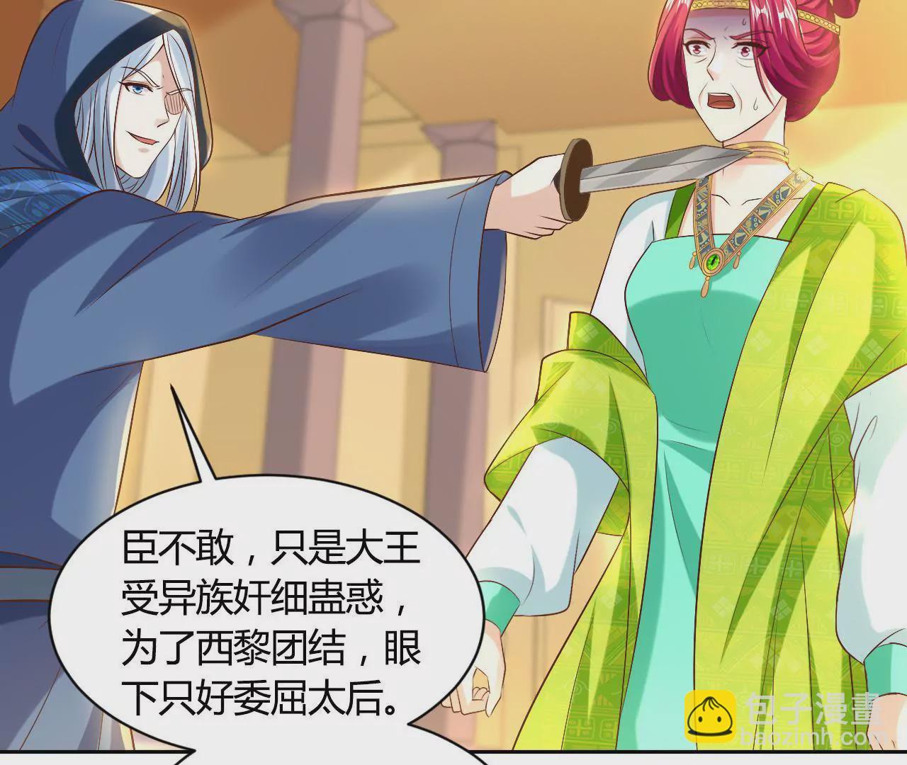 第121话 逼宫(1/2)-第123话