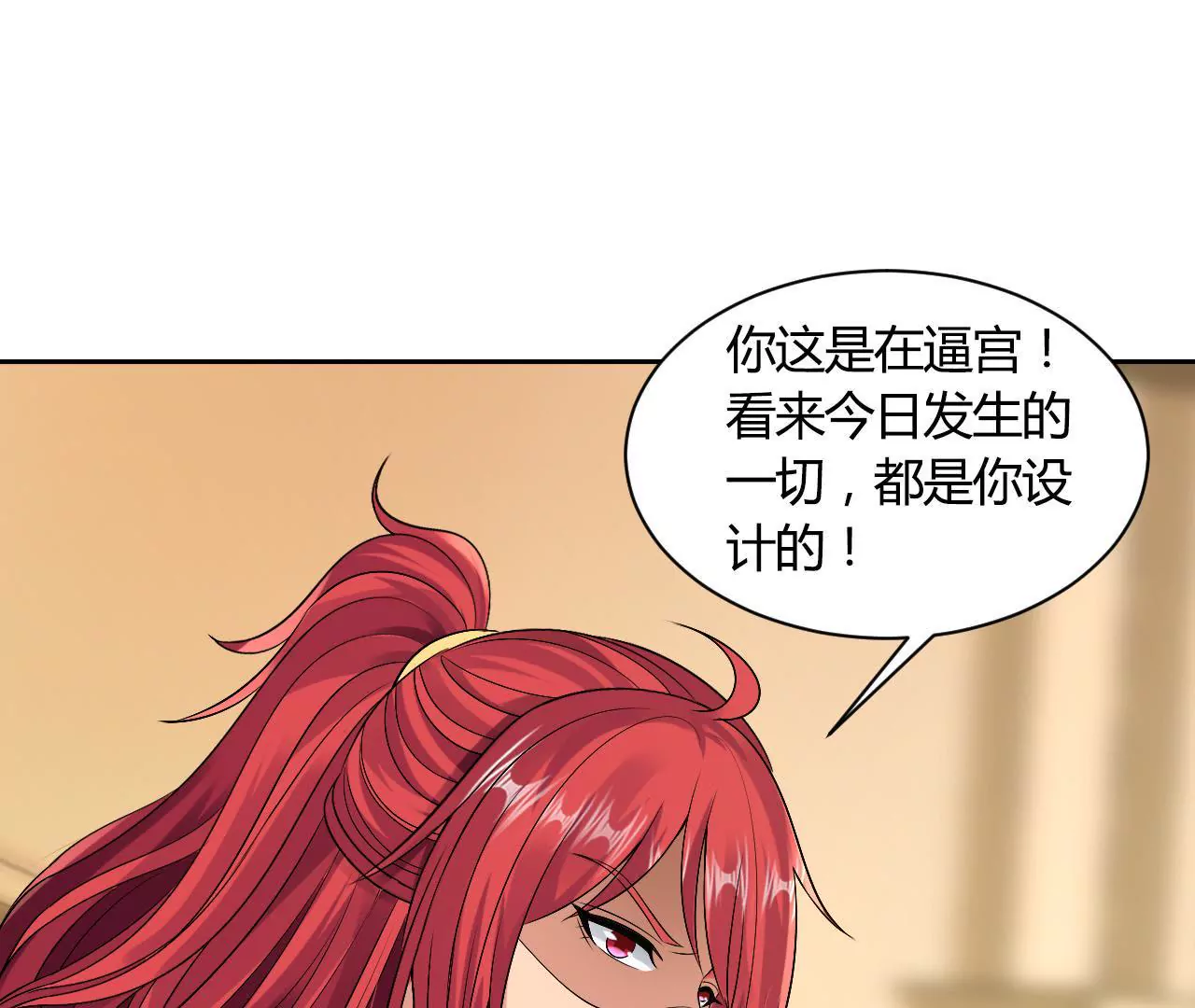 第121话 逼宫(1/2)-第123话